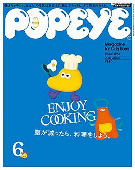 [雑誌] POPEYE (ポパイ) 2021年06月号