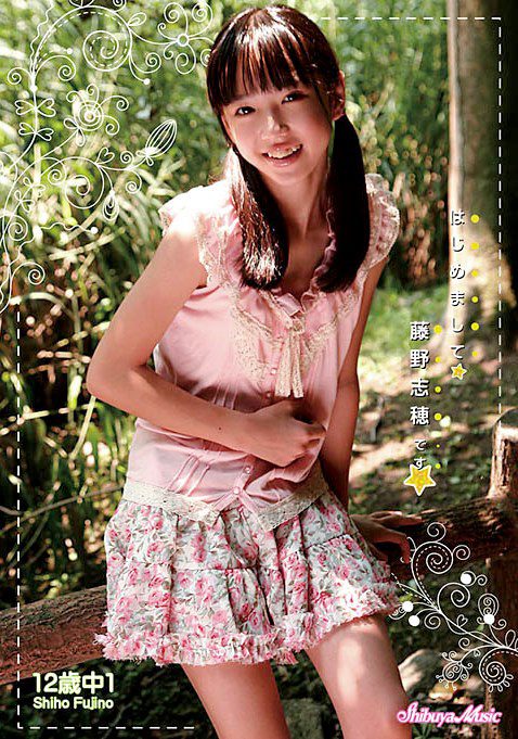 [DVDRIP] Shiho Fujino 藤野志穂 – はじめまして☆藤野志穂です☆ 12歳中1 [CPSKY-234]