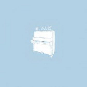 [Single] SHISHAMO – 壊したんだ (2021.03.10/MP3+Flac/RAR)