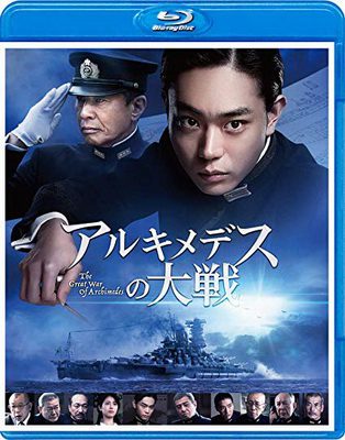 [MOVIES] アルキメデスの大戦 (2019) (BDRIP)