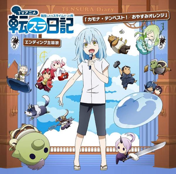 [Single] カモナ・テンペスト!/おやすみオレンジ (2021.05.26/MP3+Flac/RAR)