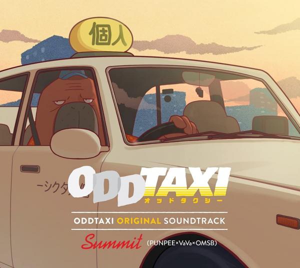 [Album] ODDTAXI ORIGINAL SOUNDTRACK (2021.03.20/MP3/RAR)