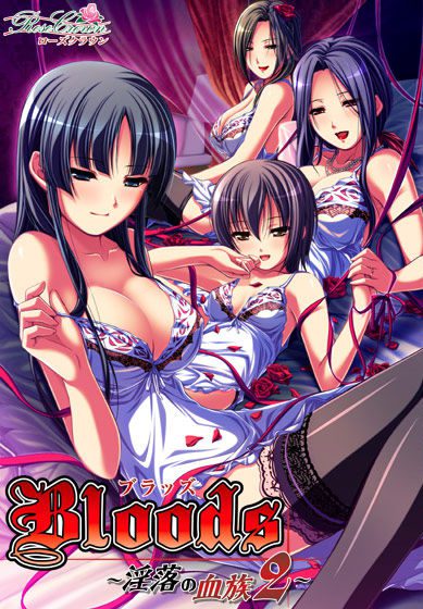 [Rose Crown] Bloods～淫落の血族2～