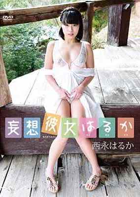 [DVDRIP] 妄想彼女 西永はるか [MAR-AA015]