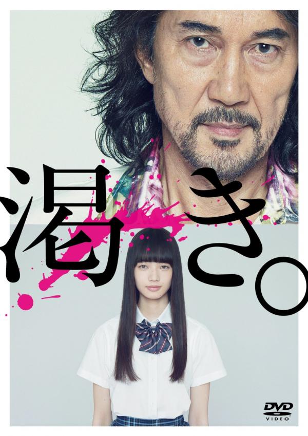 [MOVIES] 渇き。 (2014) (BDRIP)