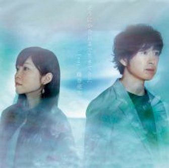 [Single] 川嶋あい – どうにか今日まで生きてきた feat. 藤巻亮太 (2021.03.12/MP3+Flac/RAR)