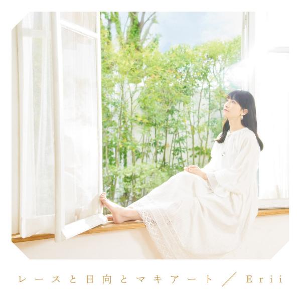 [Single] レースと日向とマキアート – Erii (2021.05.26/MP3/RAR)