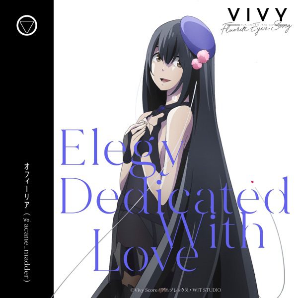 [Single] Vivy: Fluorite Eye’s Song ED : Elegy Dedicated With Love (2021.05.26/MP3+Flac/RAR)