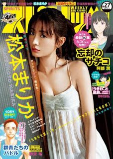 [雑誌] 週刊ビッグコミックスピリッツ 2021年27号