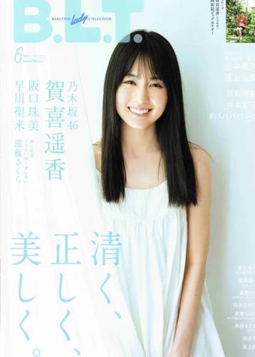 [雑誌] B.L.T. – 2021.06