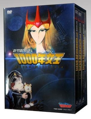 [ANIME] 新竹取物語 1000年女王 DVD-BOX (1982) (DVDISO)