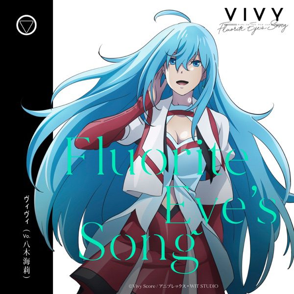 [Single] ヴィヴィ: Fluorite Eye’s Song EP13 Insert Song : Fluorite Eye’s Song (2021.06.20/MP3+Flac/RAR)