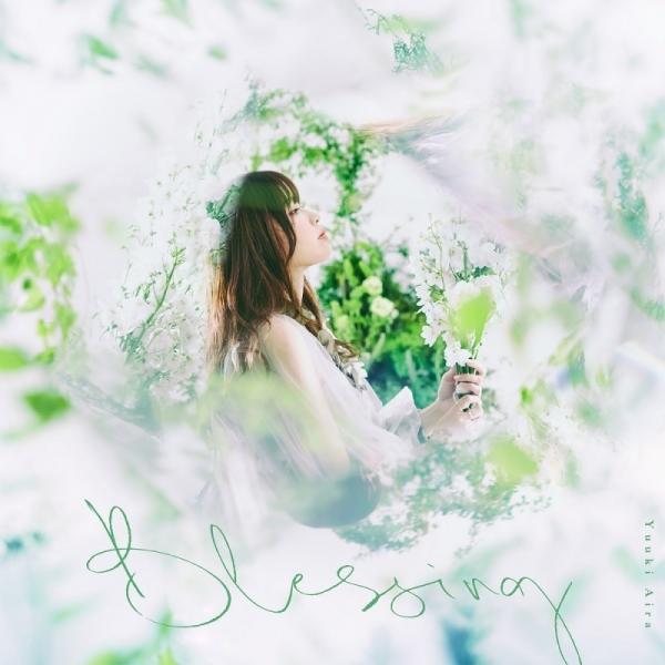[Single] 結城アイラ (Aira Yuuki) – Blessing [24bit Lossless + MP3 320 / WEB] [2021.04.28]