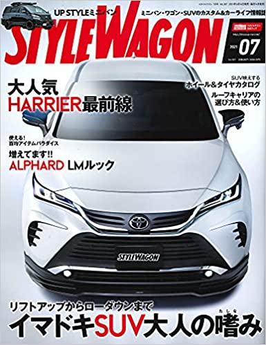 [雑誌] STYLE WAGON (スタイル ワゴン) 2021年07月号