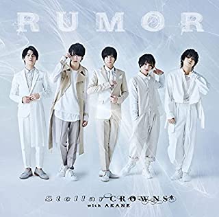[Single] Stellar CROWNS with 朱音 – RUMOR [FLAC + MP3 320 / WEB]