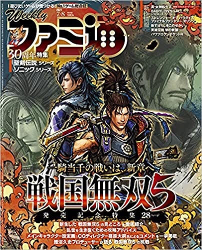 [雑誌] 週刊ファミ通 2021年07月08日号