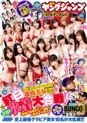 [雑誌] 週刊ヤングジャンプ 2021年29号
