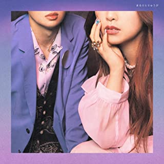 [Album] まるりとりゅうが (Maruritoryuga) – まるりとりゅうが [FLAC + MP3 320 / WEB]