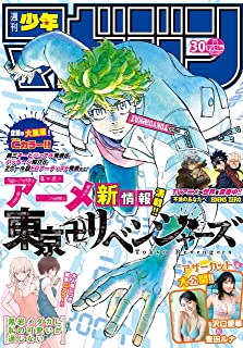 [雑誌] 週刊少年マガジン 2021年30号