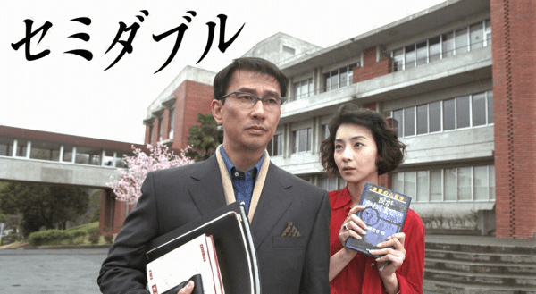 [ドラマ] セミダブル 全10話 (1999) (WEBRIP)