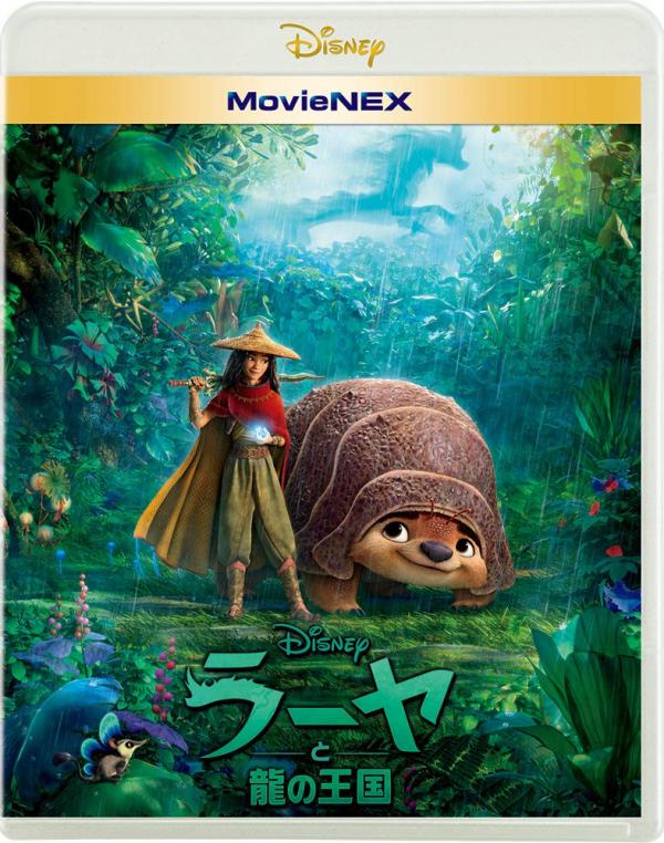 [ANIME] ラーヤと龍の王国 UHD 4K (BDMV)