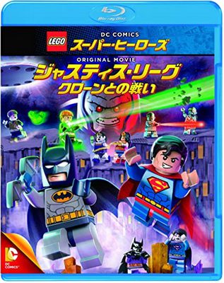 [ANIME] LEGO(R)スーパー・ヒーローズ：ジャスティス・リーグ クローンとの戦い (2015) (BDRIP)