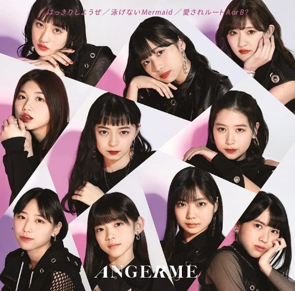 [Single] はっきりしようぜ/泳げないMermaid/愛されルート A or B? / アンジュルム (2021.06.23/MP3/RAR)