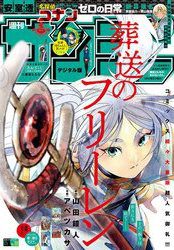 [雑誌] 週刊少年サンデー 2021年30号