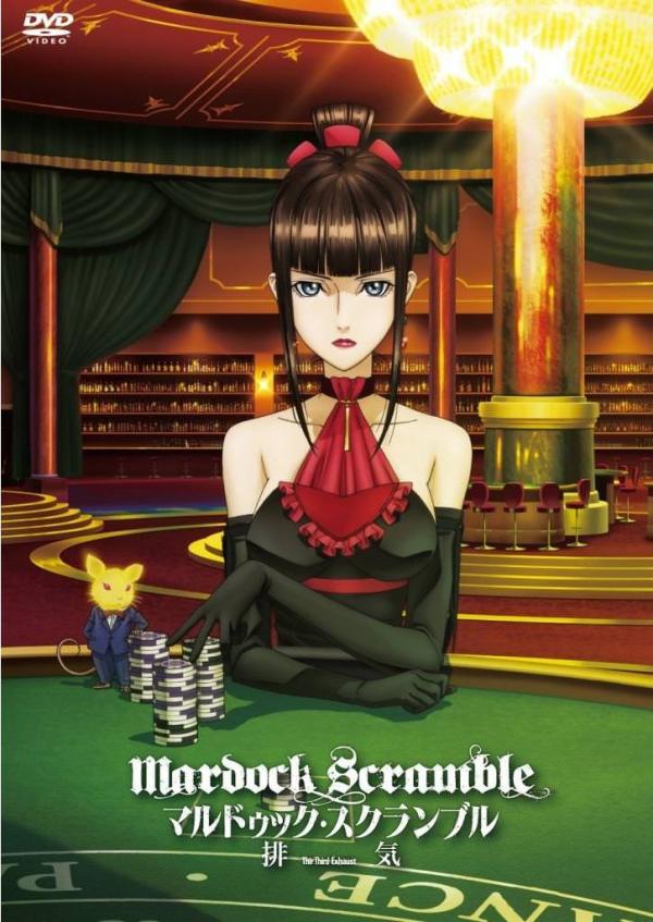 [ANIME] マルドゥック・スクランブル 圧縮+燃焼+排気 北米版 (BDMV)