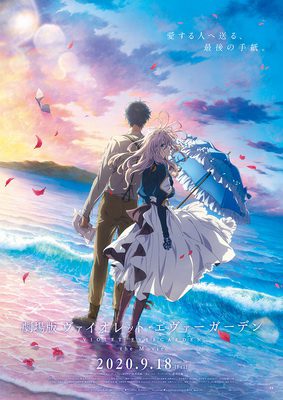 [ANIME] 劇場版 ヴァイオレット・エヴァーガーデン (2020) (WEBDL)