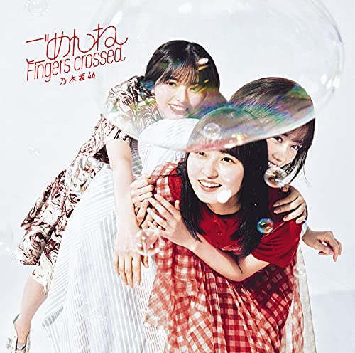 [MUSIC VIDEO] 乃木坂46 ごめんね Fingers crossed – Type-A,B,C,D (2021.06.09) (BDISO)