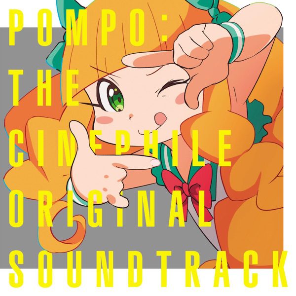 [Album] 劇場アニメ 映画大好きポンポさん オリジナルサウンドトラック (2021.06.30/MP3/RAR)