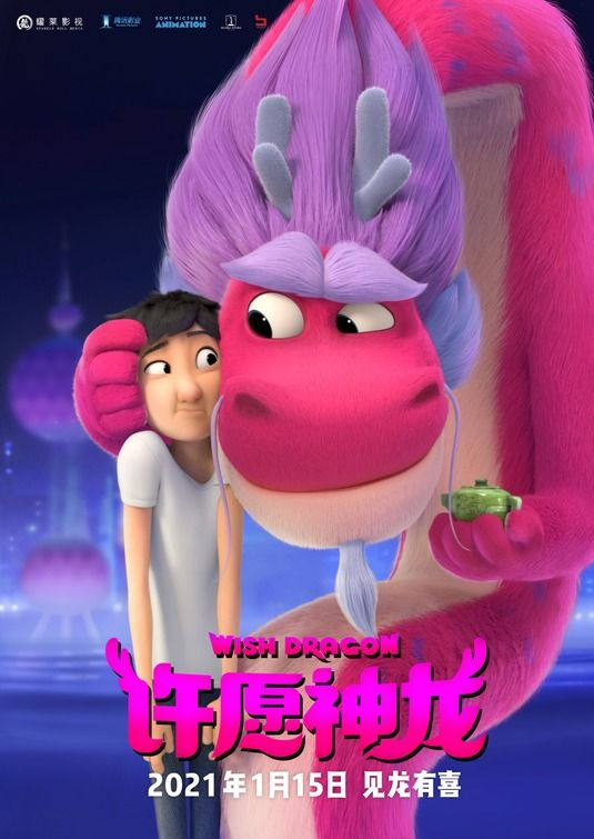 [ANIME] ウィッシュ・ドラゴン (WEBRIP)