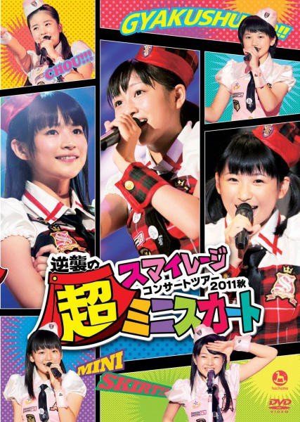 [TV-SHOW] スマイレージ – スマイレージコンサートツアー2011秋～逆襲の超ミニスカート～ (2011.12.21) (BDRIP)