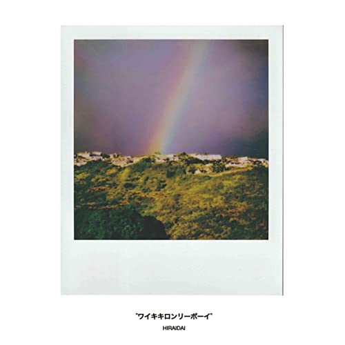 [Single] 平井 大 – ワイキキロンリーボーイ (2021.08.01/MP3+Hi-Res FLAC/RAR)