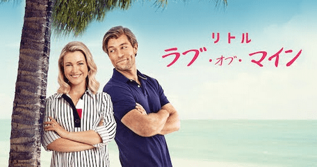 [MOVIES] リトル・ラブ・オブ・マイン (2021) (WEBDL)