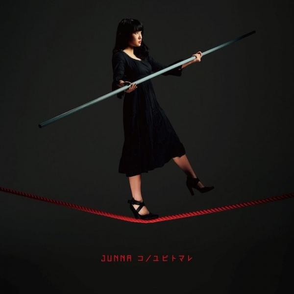 [Single] JUNNA – コノユビトマレ (2019.01.23/Hi-Res FLAC/RAR)