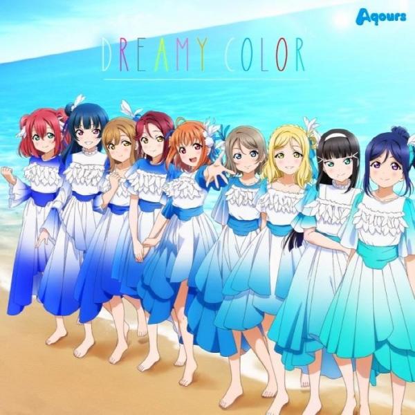 [Single] Love Live! Sunshine!! – Aqours – DREAMY COLOR [FLAC / CD] [2021.06.30]