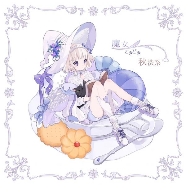 [Album] fuling cat mark (フーリンキャットマーク) – 魔女、ときどき秋渋系 [FLAC / CD] [2021.04.25]