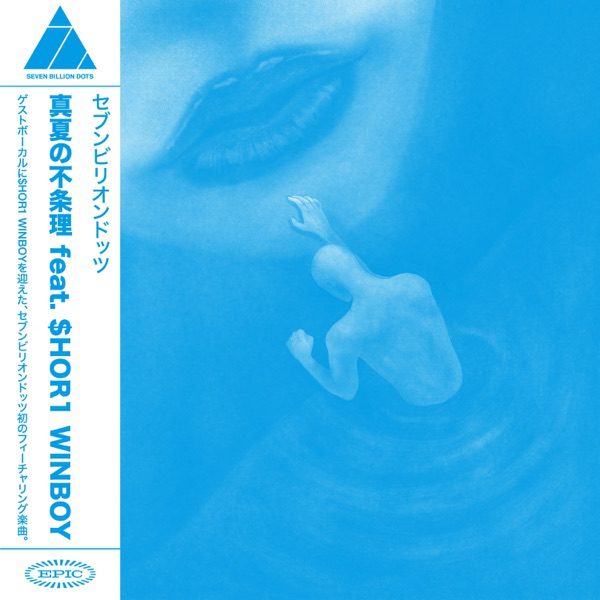 [Single] Seven Billion Dots feat. $HOR1 WINBOY – 真夏の不条理 (2021.07.07/MP3/RAR)