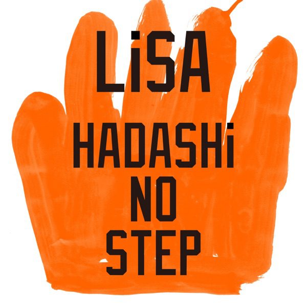 [Single] LiSA – HADASHi NO STEP [FLAC 24bit + MP3 320 / WEB]