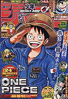 [雑誌] 週刊少年ジャンプ 2021年33-34号