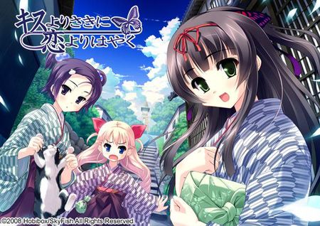 [SkyFish] キスよりさきに恋よりはやく