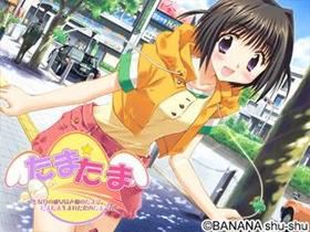 [Banana Shu-Shu] たまたま～となりの彼女は声優のたまご。たまたま生まれた恋のたまごが.