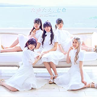 [Single] ARCANA PROJECT – たゆたえ、七色 [FLAC + MP3 320 / WEB]