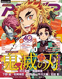 [雑誌] アニメディア 2021年07月号