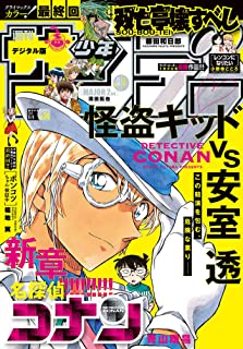 [雑誌] 週刊少年サンデー 2021年34号