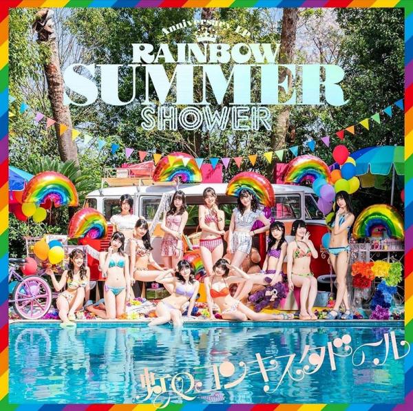 [MUSIC VIDEO] 虹のコンキスタドール – RAINBOW SUMMER SHOWER (2021.07.14/MP4/RAR) (BDISO)
