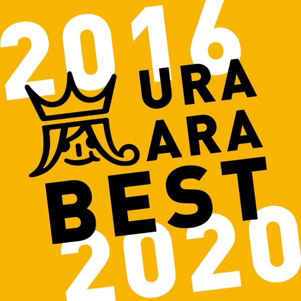[Album] 嵐 – ウラ嵐BEST 2016-2020 (2021.07.16/MP3/RAR)
