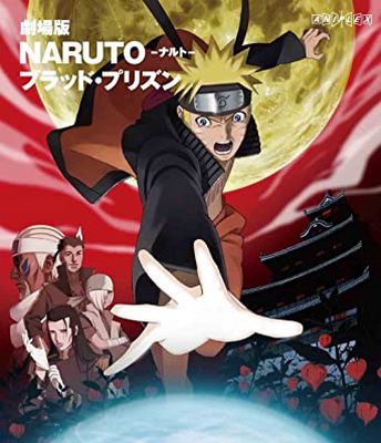 [ANIME] 劇場版NARUTO-ナルト- ブラッド・プリズン (2011) (BDMV)